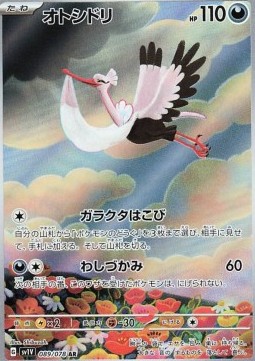 Bombirdier 