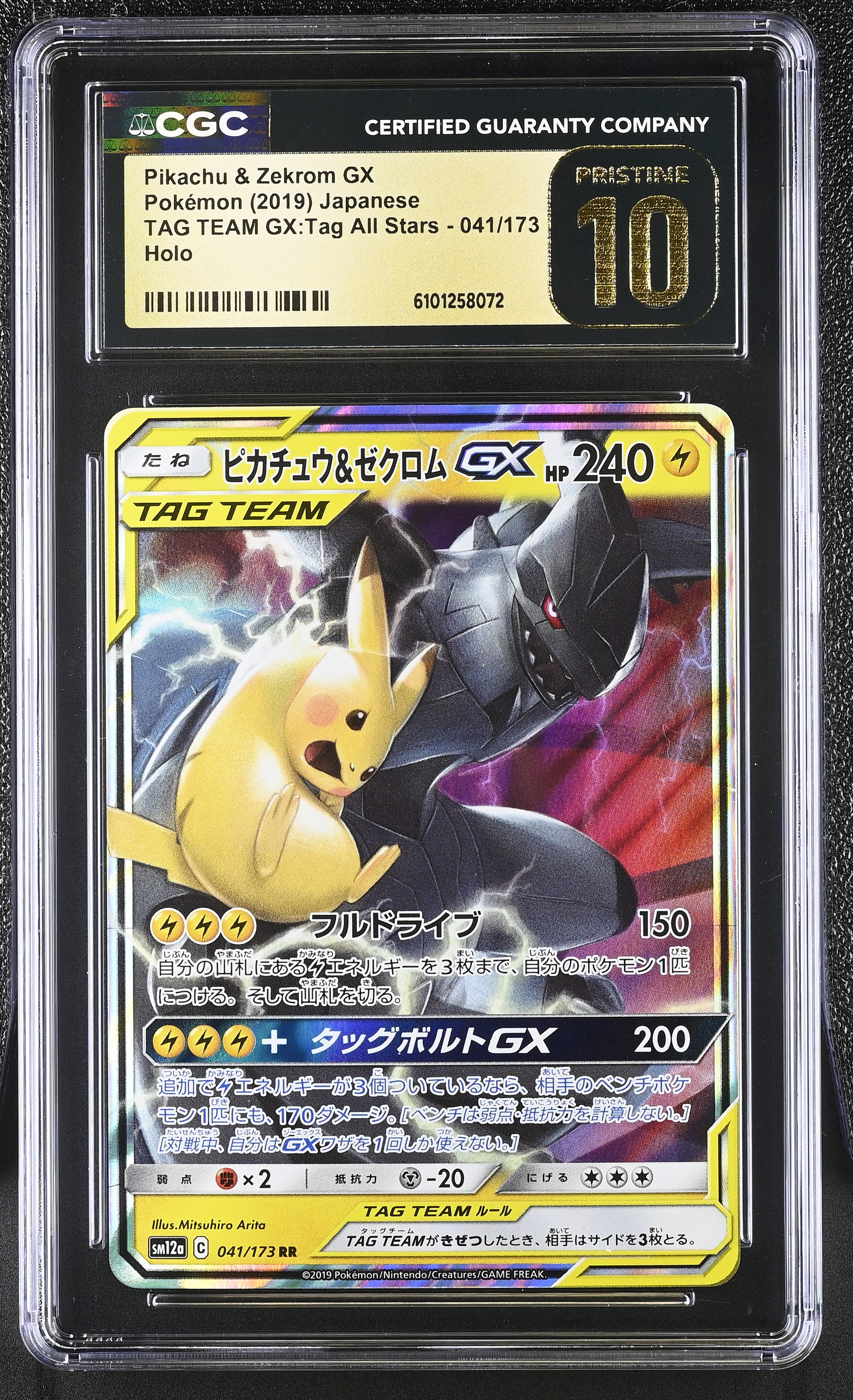 Pikachu & Zekrom GX - sm12a 41 - Japanese - CGC 10 