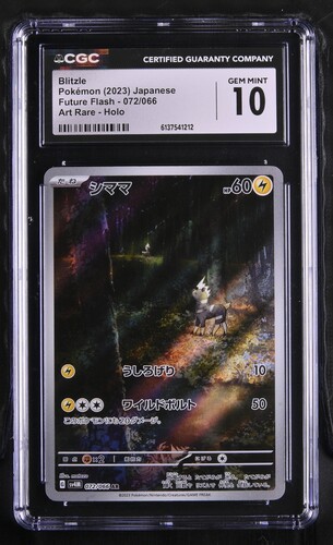 Blitzle - sv4M 72 - Japanese - CGC 10 