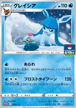 Glaceon 