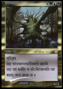 Fungal Shambler - Prerelease Promos 