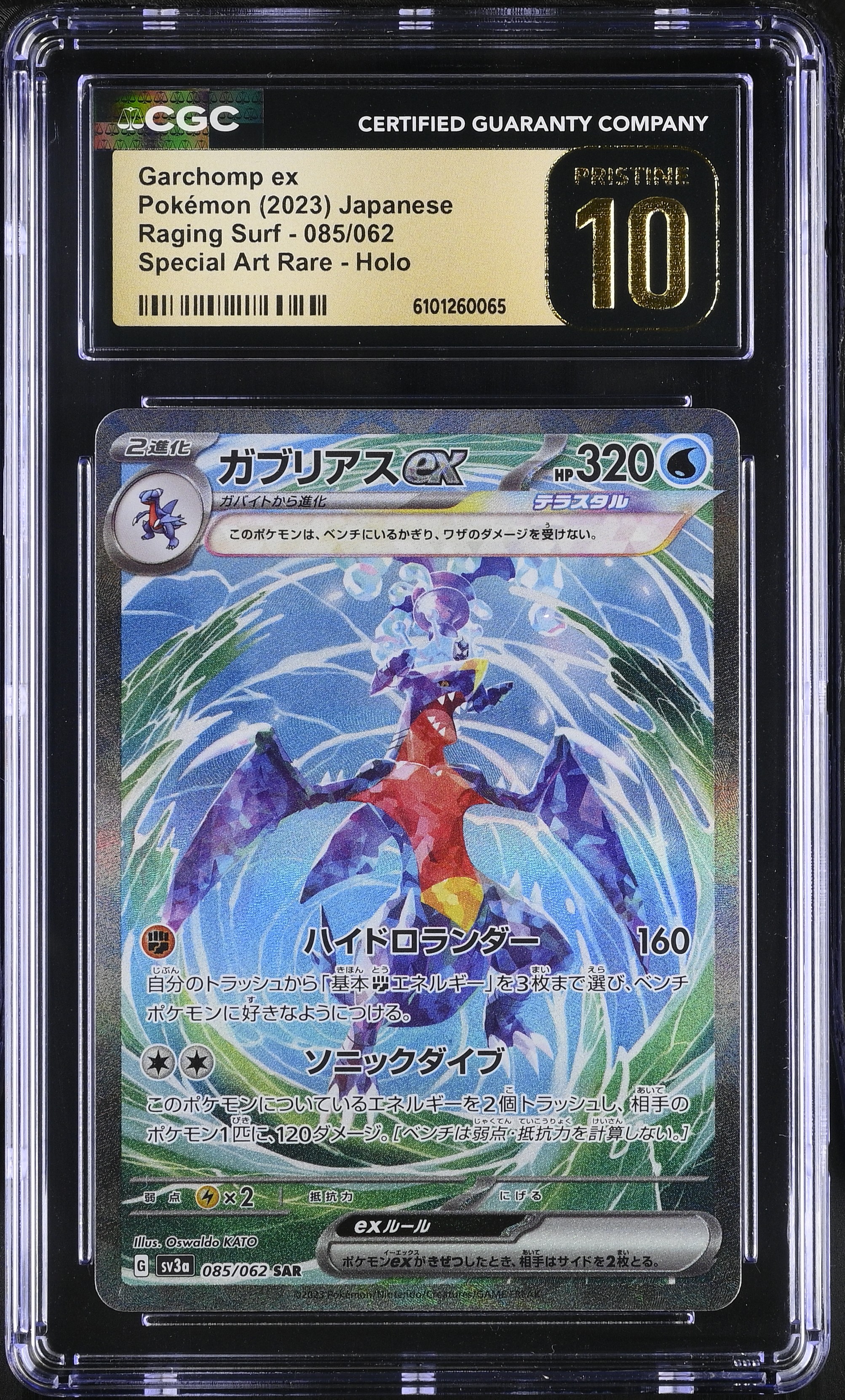 Garchomp ex - sv3a 85 - Japanese - CGC 10 