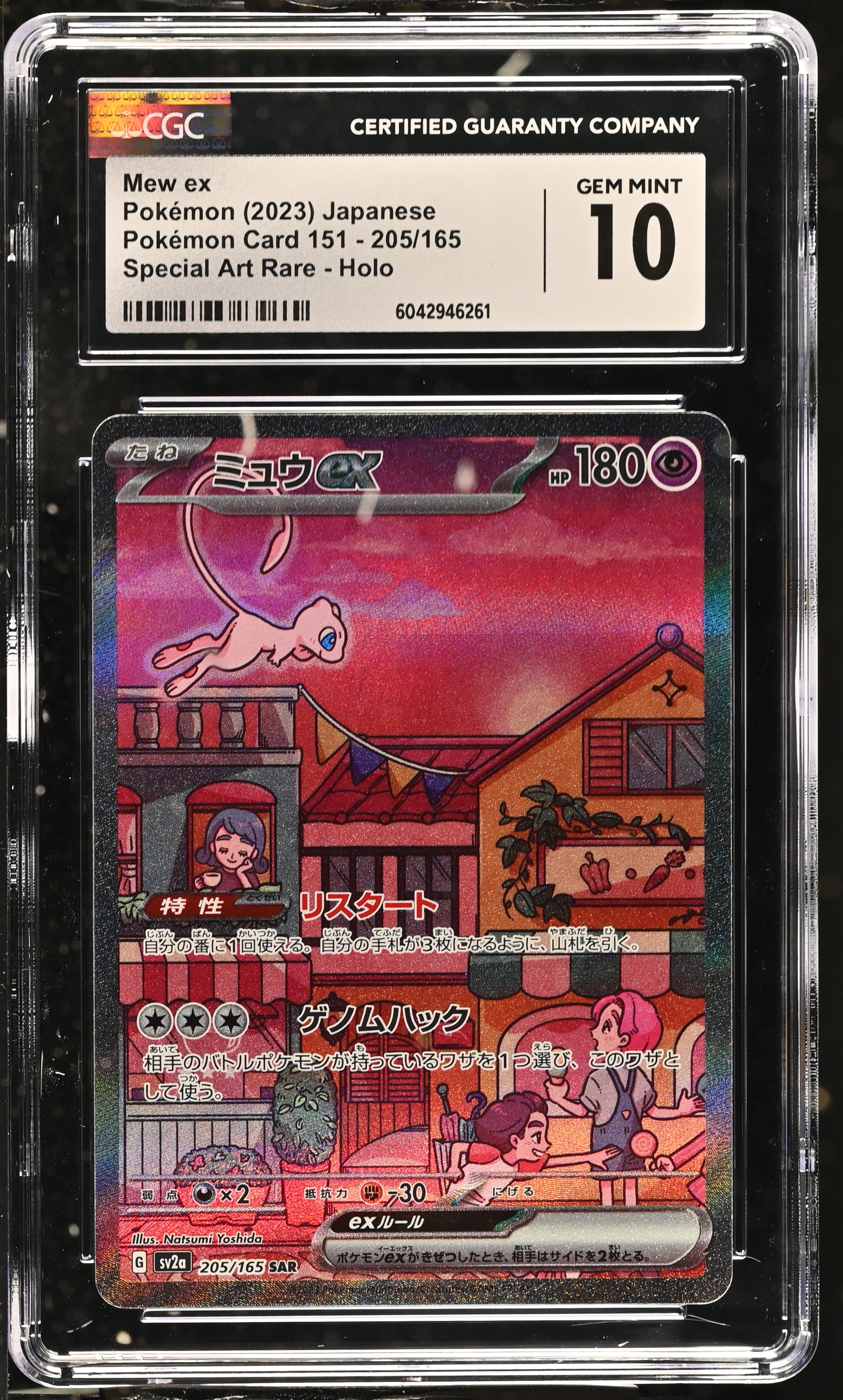 Mew ex - sv2a 205 - Japanese - CGC 10 
