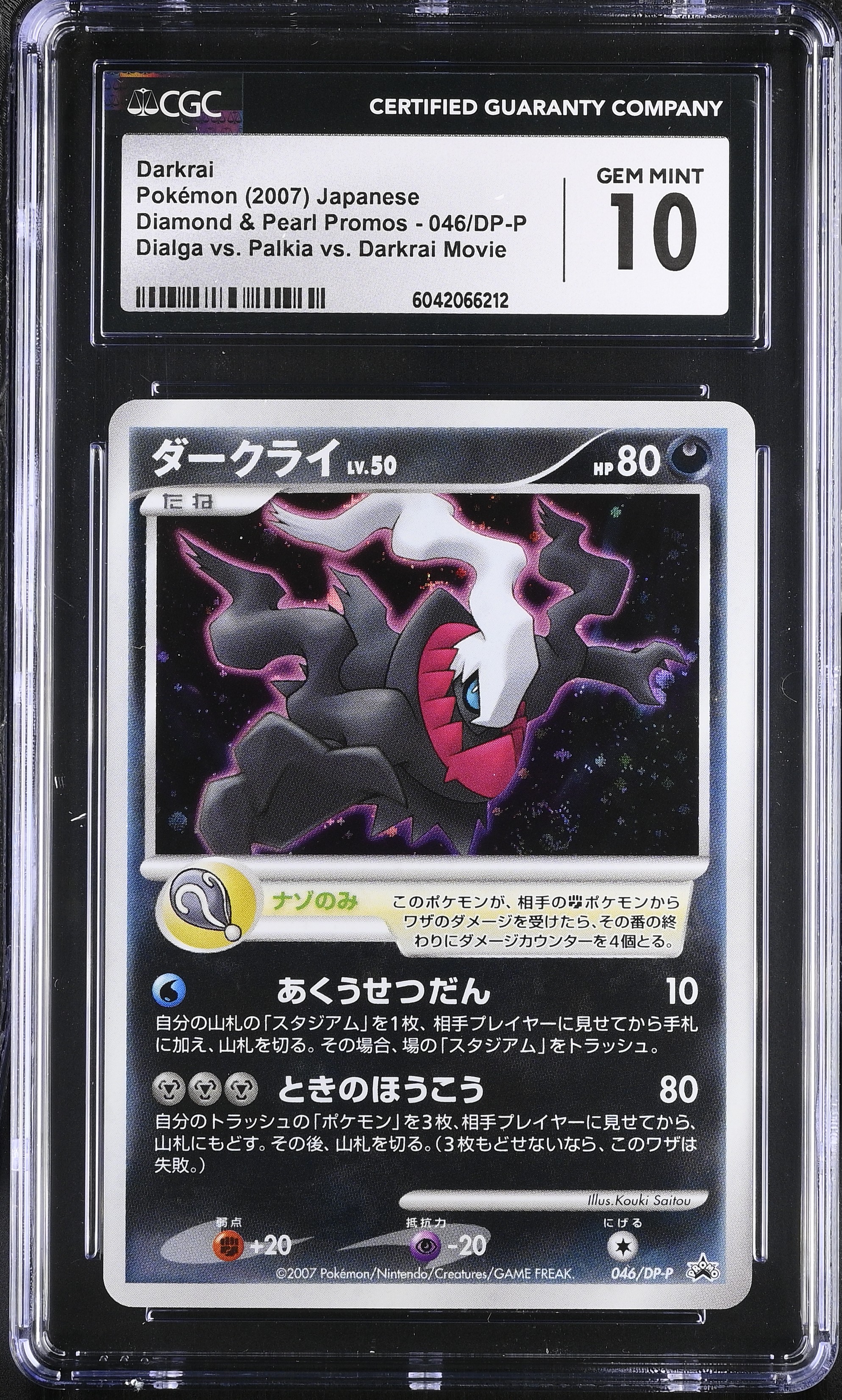 Darkrai Lv.50 - DP-P 46 - Japanese - CGC 10 