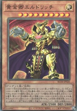 Eldlich the Golden Lord (V.4 - Ultimate Rare) 