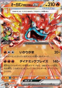 Hearthflame Mask Ogerpon ex 