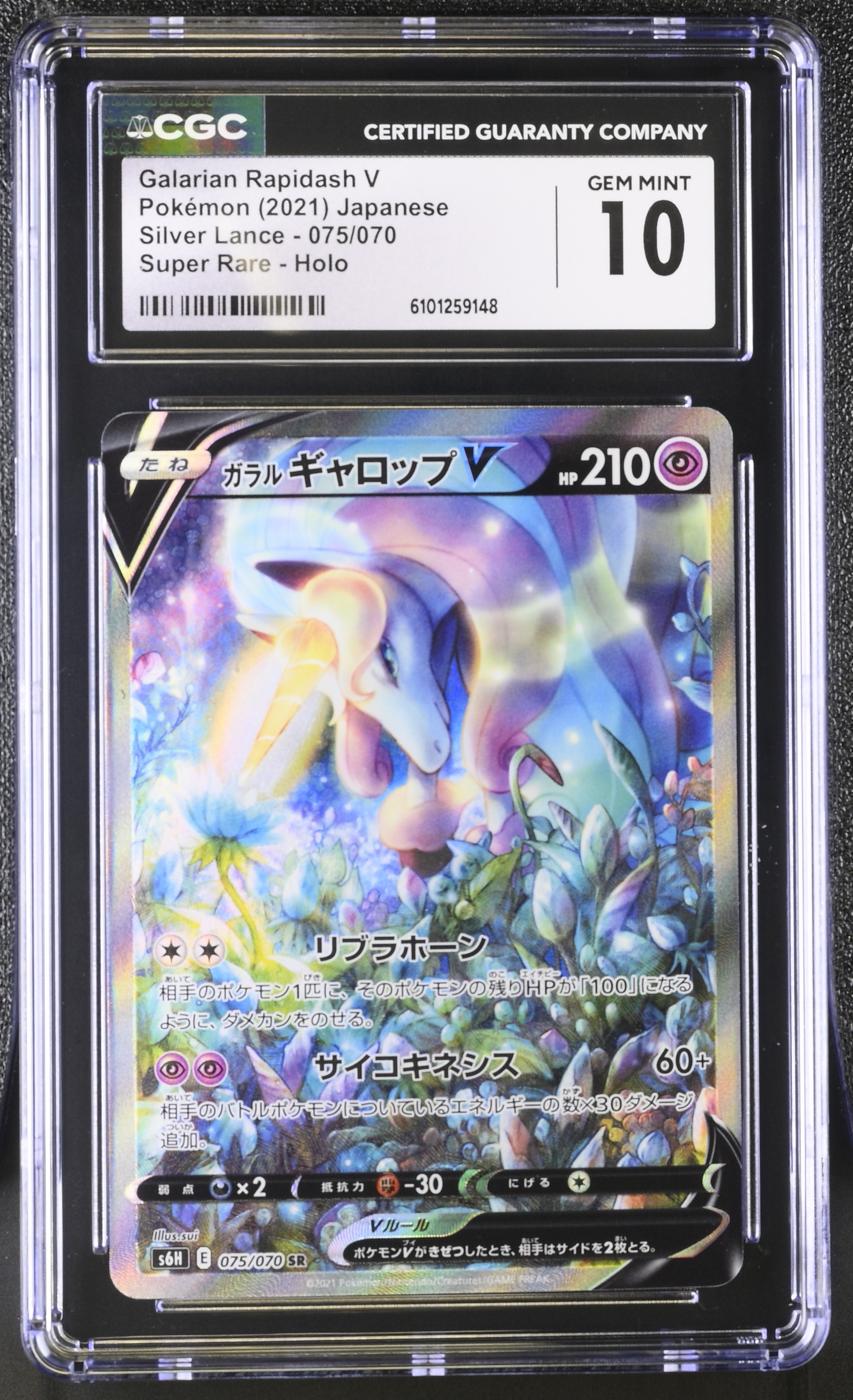Galarian Rapidash V - s6h 75 - Japanese - CGC 10 