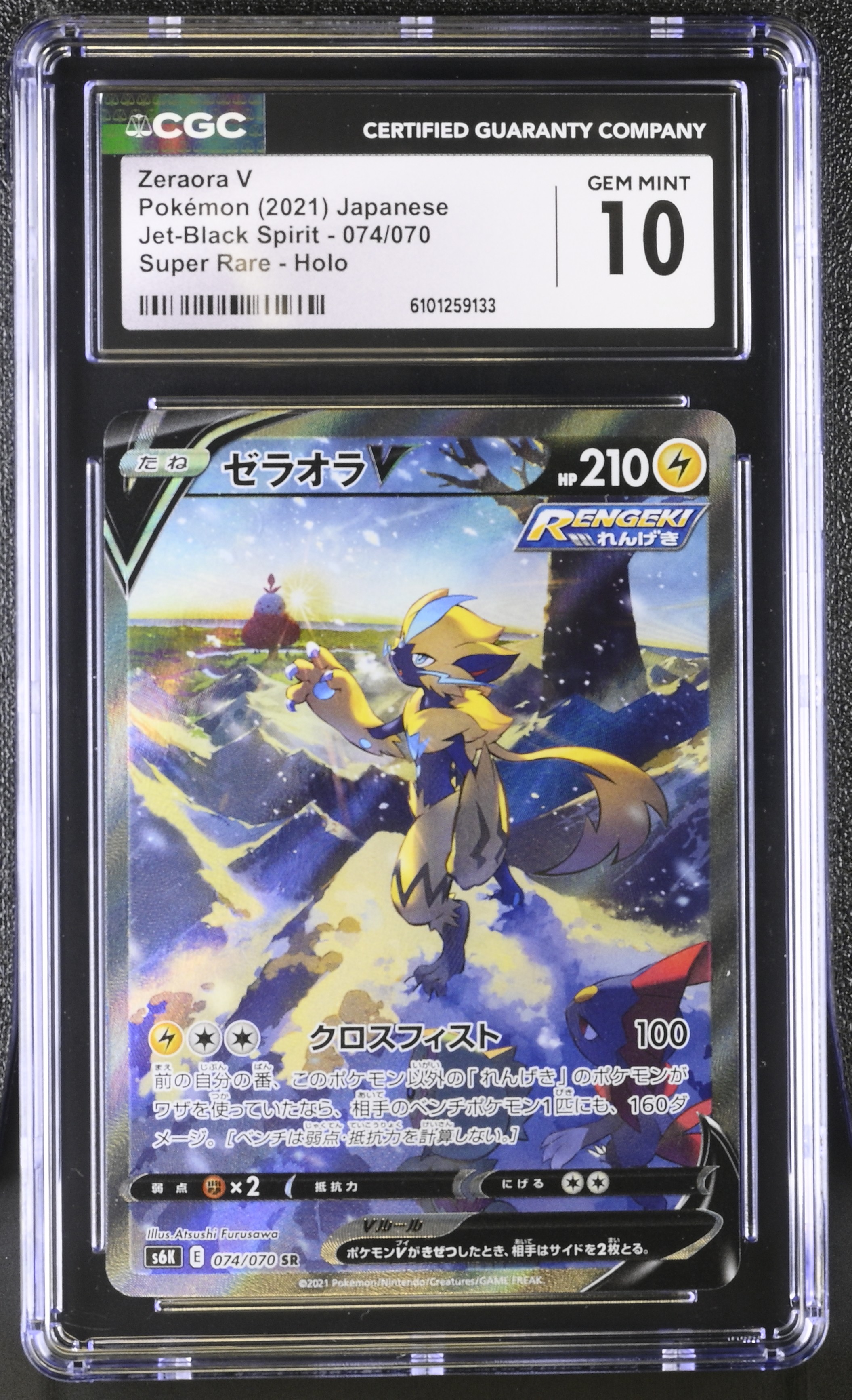 Zeraora V - s6k 74 - Japanese - CGC 10 