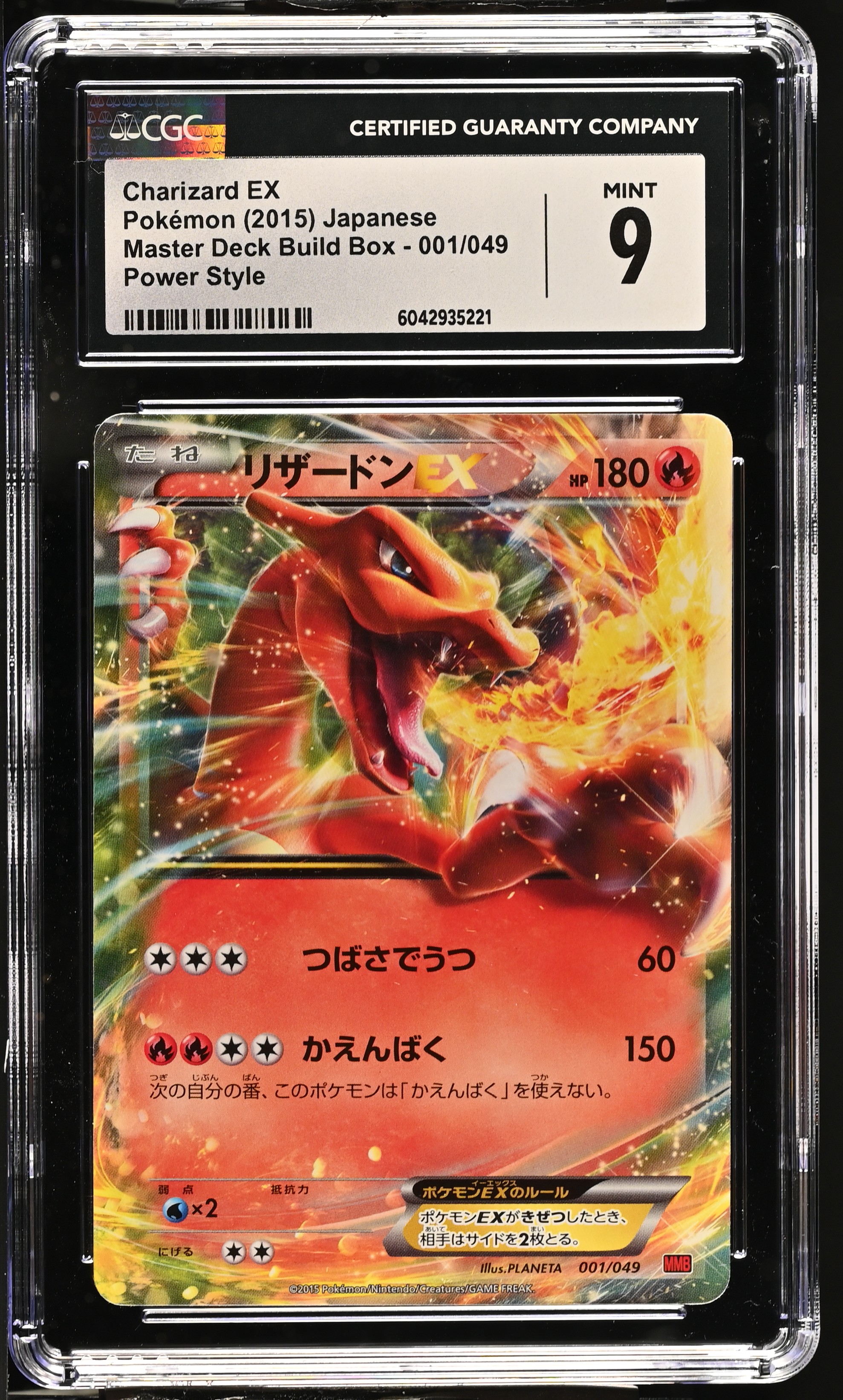Charizard EX - MMBP 1 - Japanese - CGC 9 