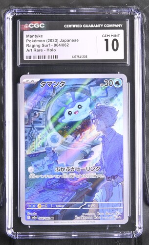 Mantyke - sv3a 64 - Japanese - CGC 10 