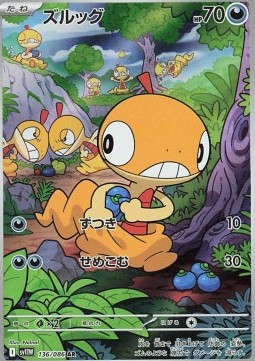 Scraggy 