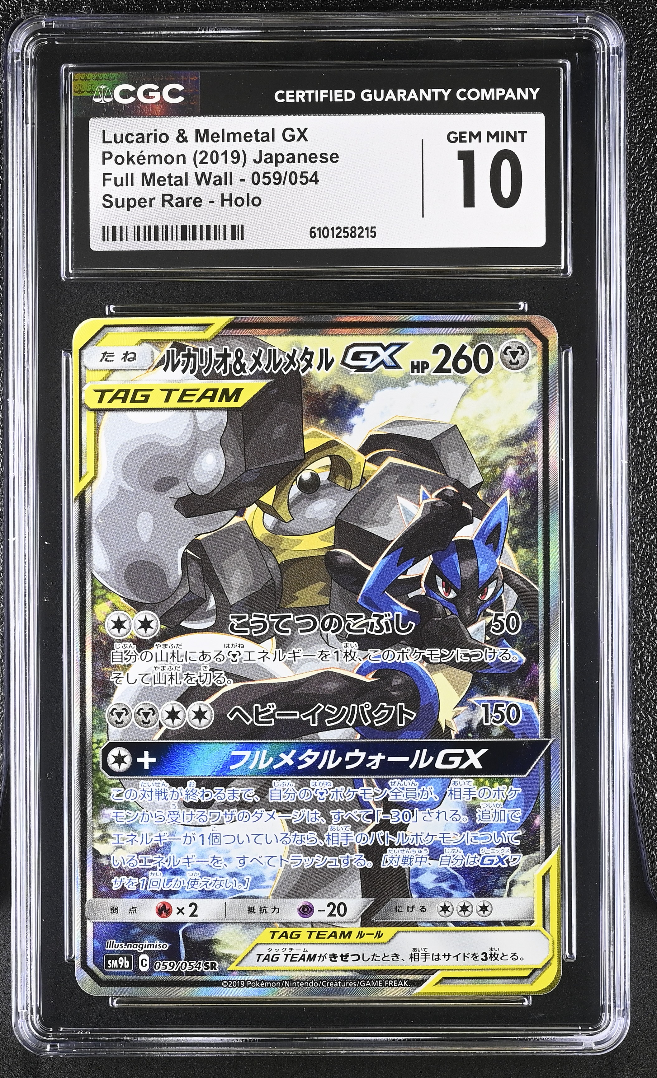 Lucario & Melmetal GX - sm9b 59 - Japanese - CGC 10 