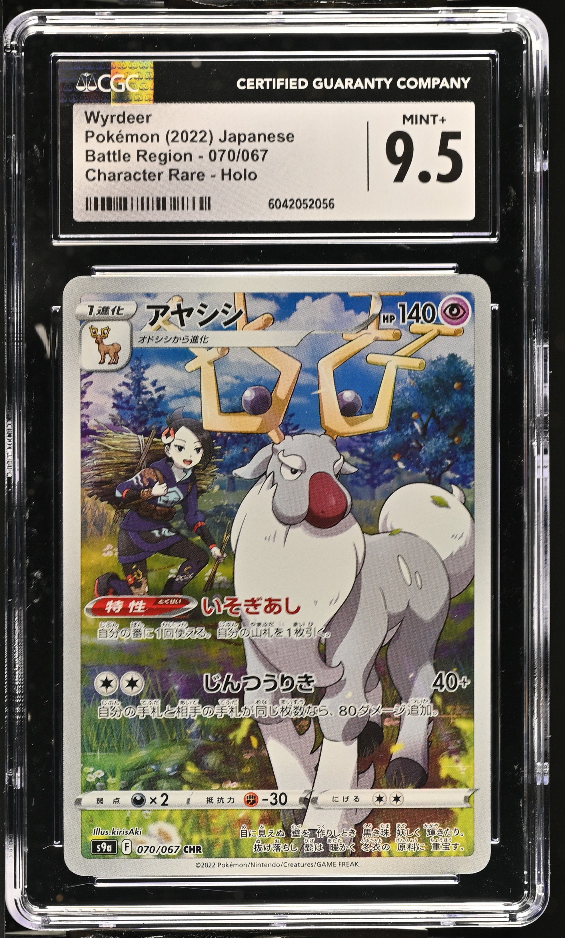 Wyrdeer - s9a 70 - Japanese - CGC 9.5 