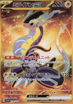Miraidon ex 