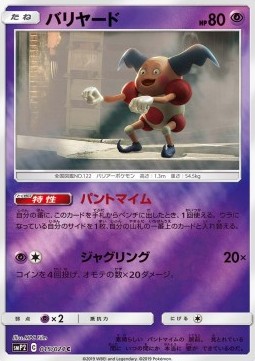 Mr. Mime 