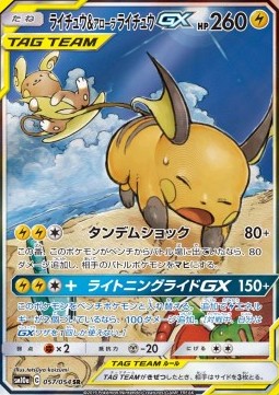 Raichu & Alolan Raichu GX 