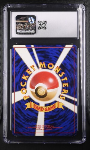 Koga's Ninja Trick - G2 0 - Japanese - CGC 8