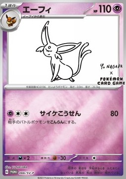 Espeon 
