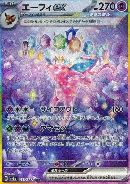 Espeon ex 