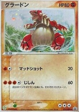 Groudon 
