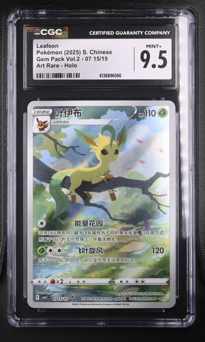 Leafeon - CBB2C 7 - S-Chinese - CGC 9.5 