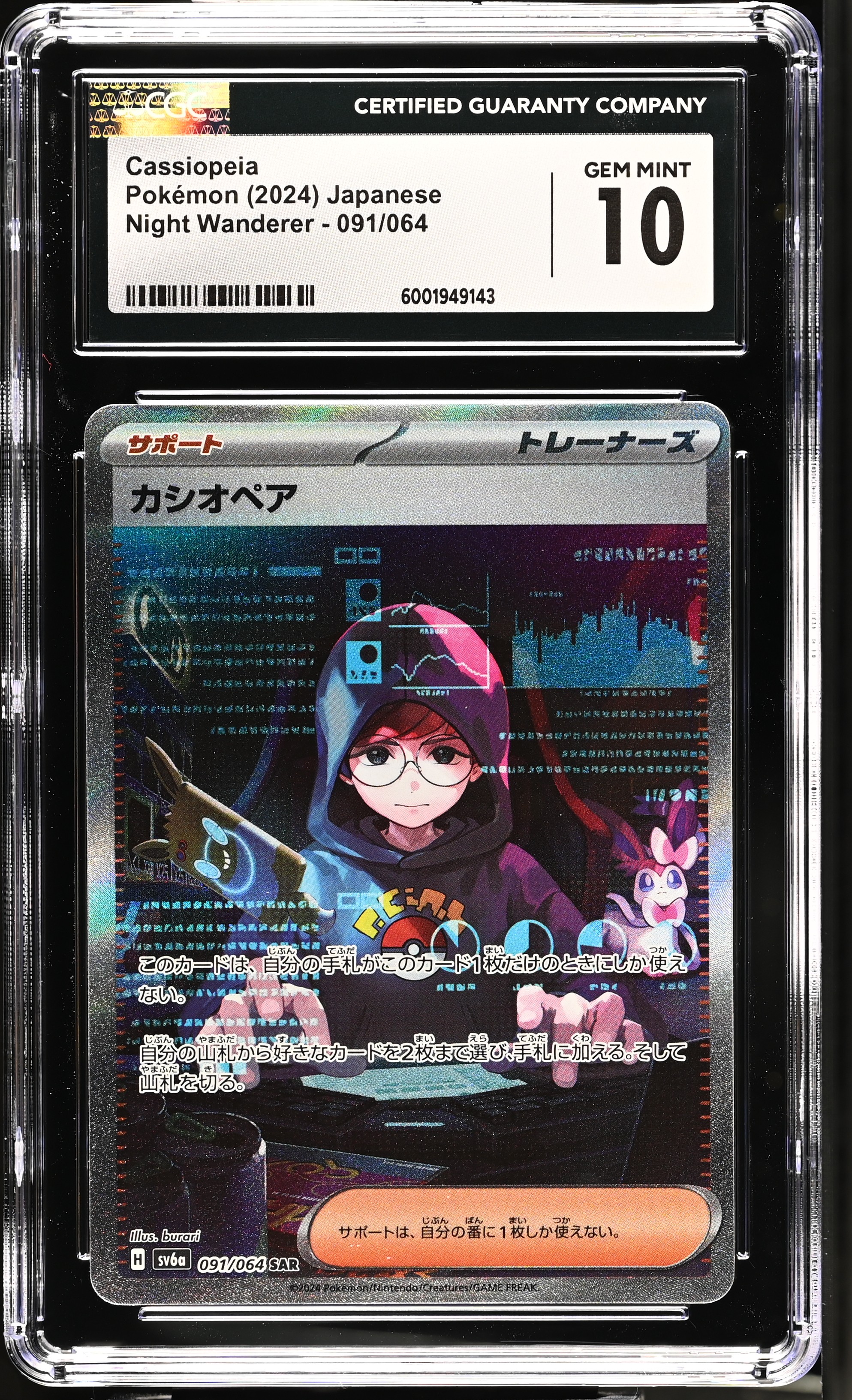Cassiopeia - sv6a 91 - Japanese - CGC 10 