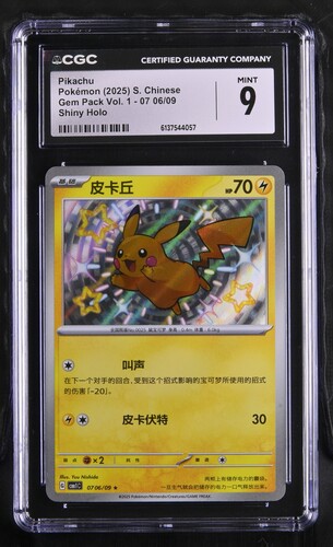 Pikachu - CBB1C 7 - S-Chinese - CGC 9 