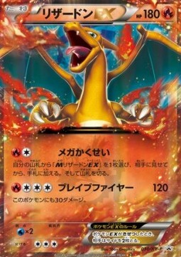 Charizard EX 