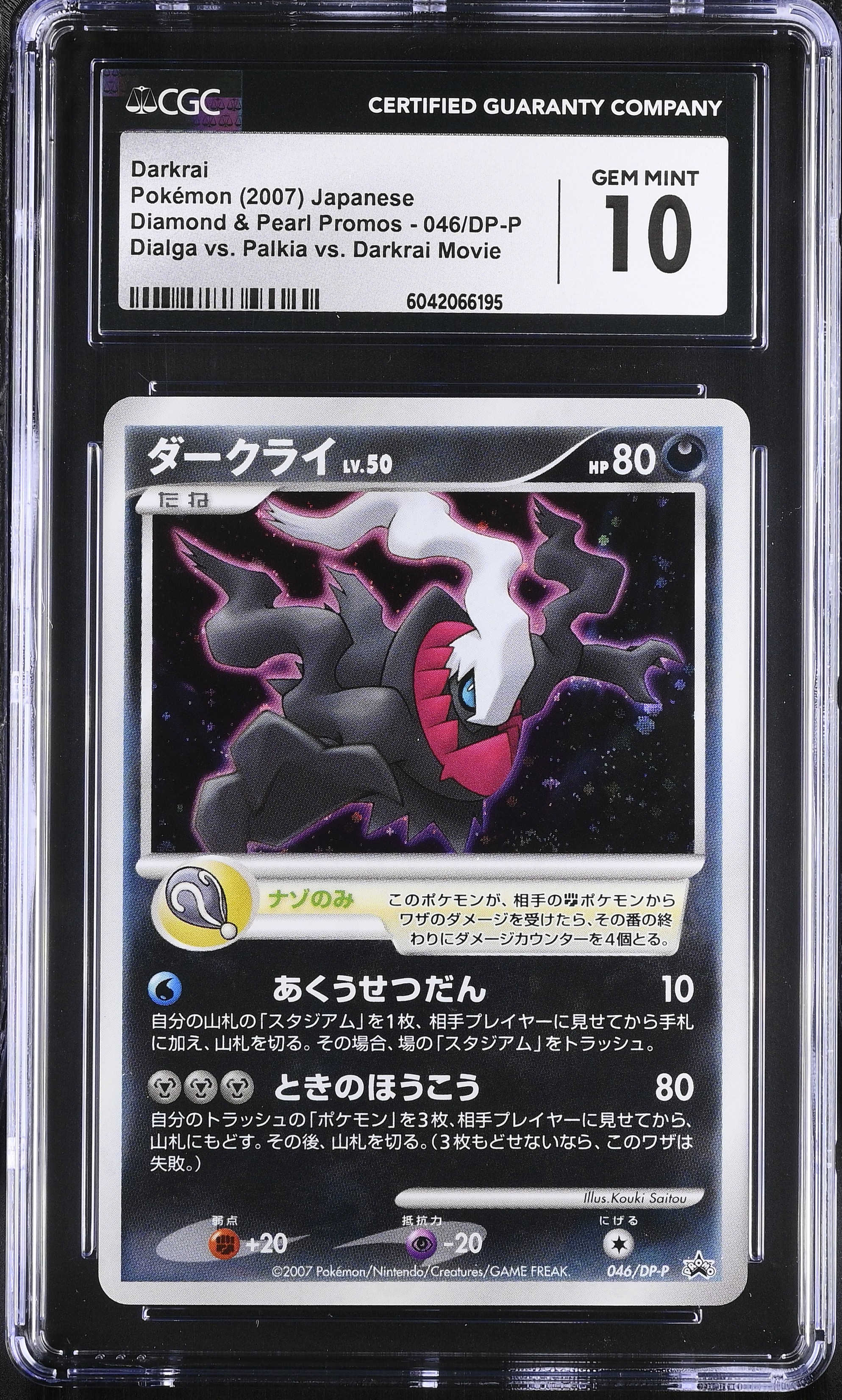 Darkrai Lv.50 - DP-P 46 - Japanese - CGC 10 